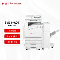 奔图(PANTUM) BM310ADN A3黑白激复合机+三层纸盒+装订器 (计价单位:台) 灰白