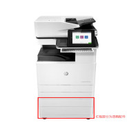 惠普(HP) MFP E72530z A3黑白激复合机附加双纸盒 上安装 一年原厂服务 复合机 (计价单位:台) 白色
