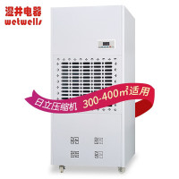 湿井电器(wetwells) SDH-8240A 4500W 240L/D 吸湿机 (计价单位:台) 白色