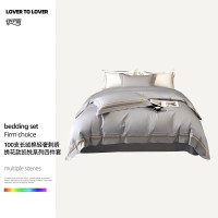 伊伊爱 TJ0HJC2301981 /200*230cm 凯悦100支四件套 (计价单位:套) 钛银