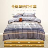 伊伊爱 TJ0NH02201496 /200*230cm纯棉条纹四件套 床上套件 (计价单位:套) 平行线