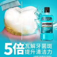李施德林(Listerine) 冰蓝口味 500ml 漱口水 (计价单位:支)