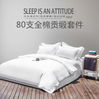 伊伊爱 T02000271 1.8米床 80S贡缎纯棉 四件套 (计价单位:套) 白色