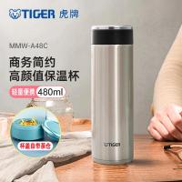 虎牌(Tiger) MMW-A48C 480ml 不锈钢 保温杯 (计价单位:个) 不锈钢色