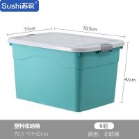 苏识 70.5 *51*42cm-北欧绿 6轮 塑料收纳箱 (计价单位:个) 北欧绿