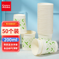 齐心(COMIX) L303 200ml 50个装(7安) 纸杯 50.00 个/袋 (计价单位:袋) 白