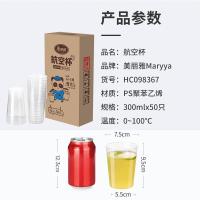 美丽雅(MARYYA) HC098367 300ML 一次性杯 50.00 个/包 (计价单位:包) 透明色