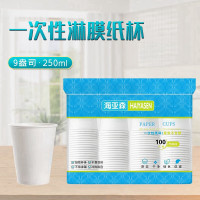 海亚森 9盎司 250ml? 100只/包 一次性白纸杯 100.00 个/包 (计价单位:包) 白色