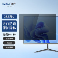 倍方 24.1英寸 16:10 517x323mm 台式电脑显示器防窥膜 1.00 个/片 (计价单位:片) 透明黑