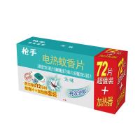 手(GUNNER) 1器+72片 无导线无味电热蚊香片套装 1.00 只/盒 (计价单位:盒) 蚊香器绿白