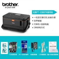 兄弟(brother) PT-E800TK 双引擎 可单机或连电脑打印 标签机 (计价单位:台) 黑色