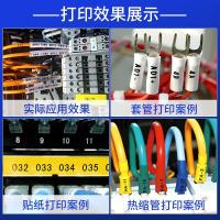 硕方(SUPVAN) TP60i 320*280*85mm 线号机 (计价单位:台) 黑色