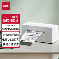得力(deli) DL-770D 热敏 标签机 (计价单位:台) 白色