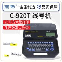 丽标(capelabel) C-920T 线缆标志打印机 (计价单位:台) 黑色