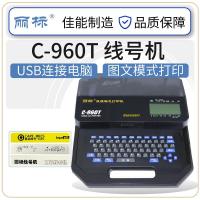 丽标(capelabel) C-960T 线缆标志打印机 (计价单位:台) 黑色