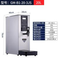 吉之美 GM-B1-20-3JS 20L 3KW 自动上水 开水器 1.00 个/台 (计价单位:台) 银色