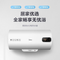 美的 F60-22BA3(H) 60L 2200W 二级能效 电热水器 (计价单位:台) 极地白