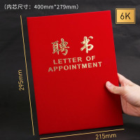 得力(deli) 7597聘书6K 荣誉证书 1.00 个/本 (计价单位:本) 红