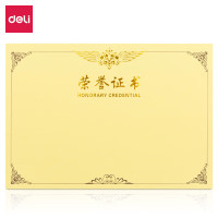 得力(deli) 3232证书内芯12K(50张/包) 荣誉证书 50.00 个/包 (计价单位:包)