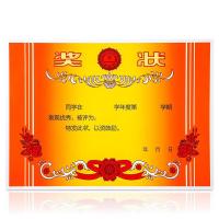 得力(deli) 24827奖状 荣誉证书 50.00 个/包 (计价单位:包) 混