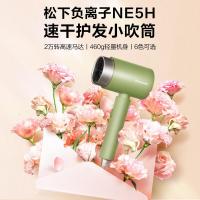 松下(Panasonic) 负离子护发家用恒温大功率速干吹风机EH-WNE5HP405 海盐苏打蓝 电吹风机 (计价单位
