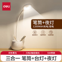 得力(deli) 4326 带笔筒创意台灯 3档调节 夜灯台灯双模式 LED台灯 (计价单位:台) 白色