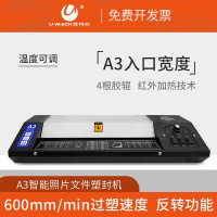优玛仕(U-MACH) U-325S 塑封宽度A3 塑封机 (计价单位:台) 黑银色