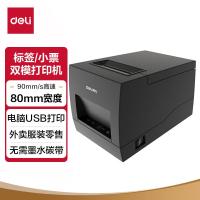 得力(deli) DL-886B 热敏不干胶 标签条码打印机 (计价单位:台) 黑色