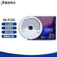 清华同方(THTF) BD-R 25G 原标 档案级光盘 (计价单位:张) 蓝色