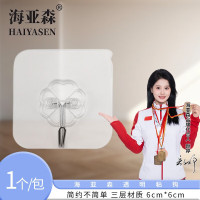 海亚森 TK-5004 粘钩 (计价单位:个) 透明