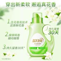 蓝月茶香 1kg 浓缩柔顺剂 (计价单位:瓶)