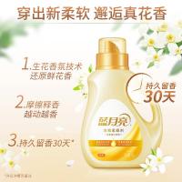蓝月亮 橙花香 1kg 浓缩柔顺剂 (计价单位:瓶)
