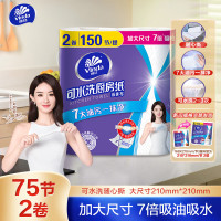 维达(Vinda) V4020-2 花纹 2卷/提 厨房纸 (计价单位:包)