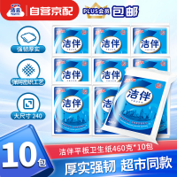 洁云(Hygienix) 103515 洁伴 460g 清洁用纸平板纸 10.00 包/箱 (计价单位:箱)