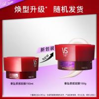 沙宣(VS) 垂坠质感 长效锁水 150ml 发膜 (计价单位:瓶)