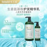 臻玉露 生姜氨基酸 100ml 护发乳 (计价单位:瓶)