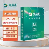 电益多 A4 70g 500张/包 5包/箱 多功能复印纸 (计价单位:箱) 白