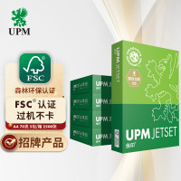 佳印(UPM) A4 70g 绿佳印复印纸 500张/包 5包/箱 复印纸 (计价单位:箱) 白色