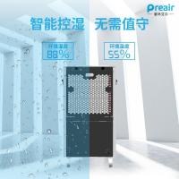 普林艾尔 HT-500 50-70㎡ 除湿机 (计价单位:台) 白色