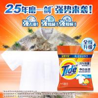 汰渍(TIDE) 净白去渍 1.55kg 洗衣粉 (计价单位:包)