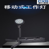 旭升(CXS) CBFG6600A 30W IP66 强光10h 工作光16h DC24V 白光5000K 移动式工作灯