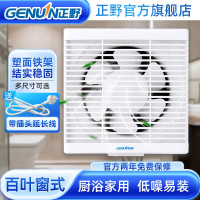 正野 APB30B1-1 46-59㎡ 换气扇 (计价单位:台) 白色