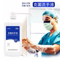 佶尔 1L 克菌 洗手液 (计价单位:瓶)