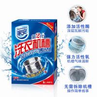 家安 洗衣机 125gx3袋/盒(第2代) 清洁剂 3.00 瓶/盒 (计价单位:盒)