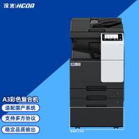 汉光联创 HGFC5266S 标配双纸盒+主机+双面输稿器+工作台 彩色多功能复合机 (计价单位:台) 黑色