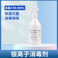LUNSEA 纳米消毒除味不含酒精无毒无害 500ml/瓶 银离子消毒剂 40.00 瓶/箱 (计价单位:箱)