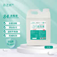 洁艺匠 84消毒液+2.5L 日用消毒液 1.00 瓶/桶 (计价单位:桶)