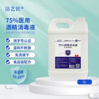 洁艺匠 75*酒精消毒液+5L 日用消毒液 1.00 瓶/桶 (计价单位:桶)