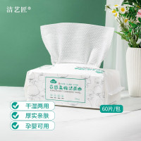 洁艺匠 60抽 洁面巾 1.00 包/袋 (计价单位:袋) 白色