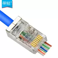 丽贴 LN-SJT06-TP RJ45六类通孔屏蔽 网络水晶头 50.00 个/包 (计价单位:包)